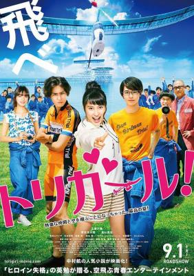 BD50 鸟女 TORI GIRL! 2017 豆瓣6.6  