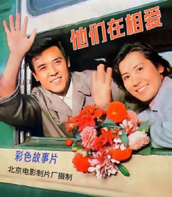 他们在相爱‎ (1980) 高清版 豆瓣7.2  