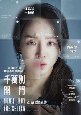 目标 2023韩国最新上映惊悚片 