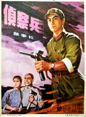 侦察兵‎ (1974) 高清版 豆瓣7.1  