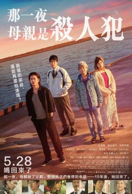 BD50 那一夜母亲是杀人犯/一夜 2019 豆瓣6.7 一夜/那一夜 （2019） 豆瓣6.7 