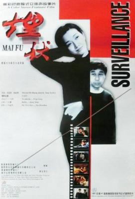 埋伏/趁热打劫 (1997) 高清版 豆瓣7.9 