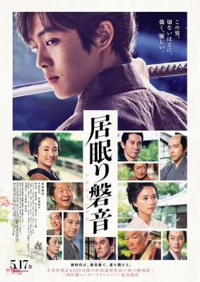 BD50 瞌睡的磐音 IWANE：SWORD OF SERENITY (2019) 日本 豆瓣6.7 