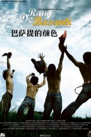 BD50 芭萨提的颜色 - Rang De Basanti 2006 