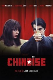 BD50 中国姑娘 中国女 LA CHINOISE (1967) 豆瓣7.2 
