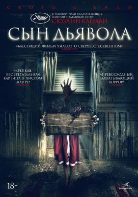 鬼屋惊魂 THE CHILD REMAINS (2017) 