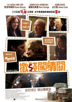 亨利的罪行 2010 豆瓣6.5 揿钱闯情关 HENRY’S CRIME （2010） 豆瓣6.5 