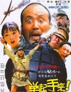 举起手来1-2 (2003)-(2010) 2碟 高清修复版 