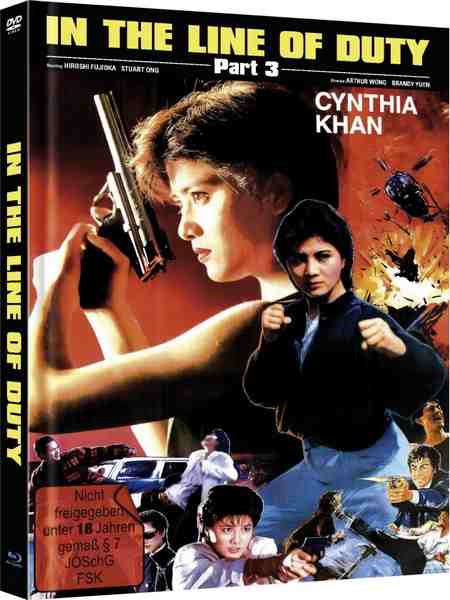 皇家师姐3：雌雄大盗 (1988) 港产片 豆瓣6.3 