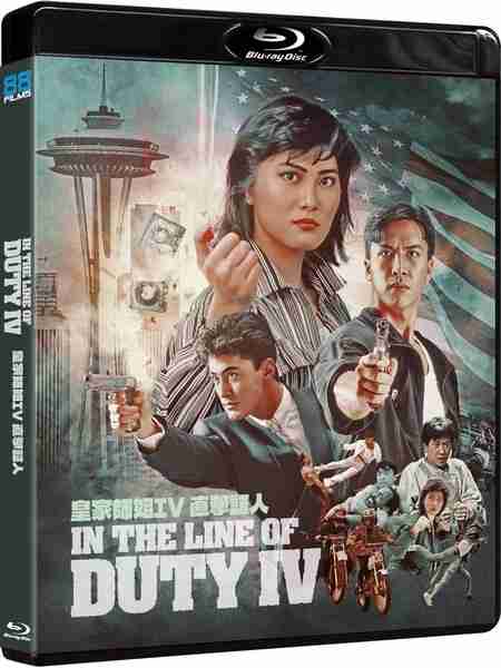 皇家师姐4：直击证人 (1989) 豆瓣6.8 