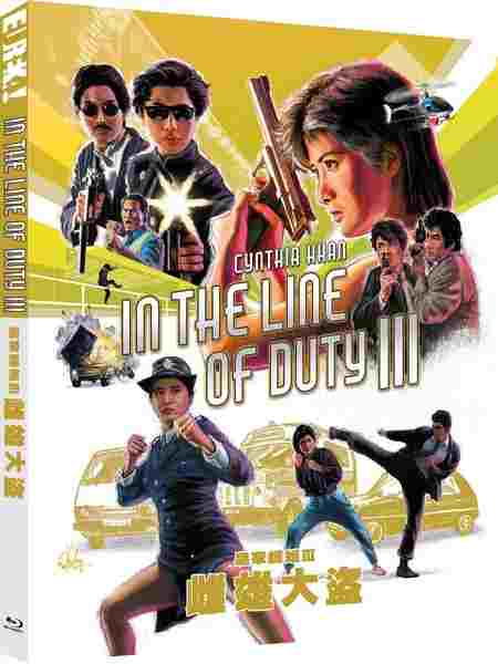 BD50-2D 皇家师姐3：雌雄大盗 (1988) 港产片 豆瓣6.4 