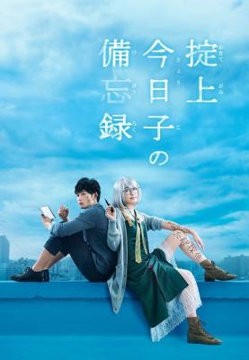 掟上今日子的备忘录 5碟 (2015) 日本 本片根据西尾维新的“忘却侦探系列”改编  