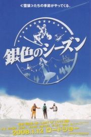 BD50 银色季节 2008 