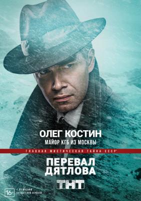 迪亚特洛夫事件 (2020) 2碟 高清版 