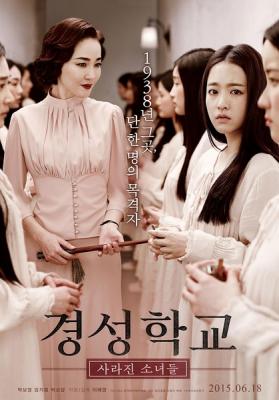 BD50 京城学校：消失的少女们/少女 THE SILENCED(2015) 韩国 豆瓣评分5.3 