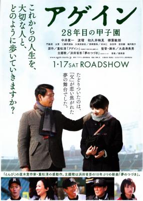 BD50-2D 第28年的甲子园 (2015) 日本 豆瓣7.1  