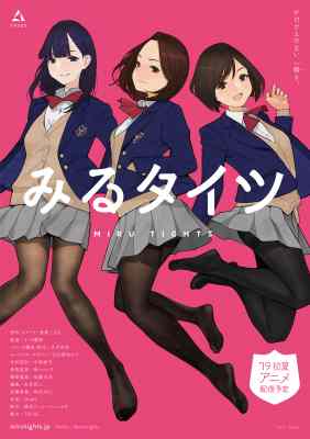 裤袜视界/从裤袜下看 (2019) 日本 豆瓣7.4 
