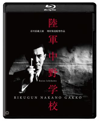 陆军中野学校 (1966) 日本 