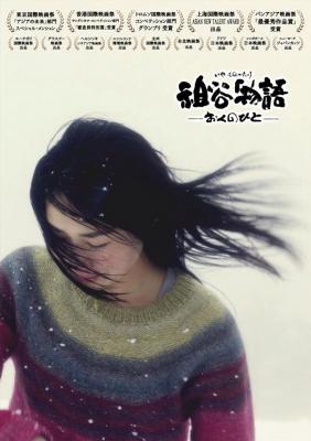 BD50-2D 祖谷物语 (2013) 日本 豆瓣6.9 