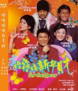 呖咕呖咕新年财 (2002) 港产片 豆瓣6.7 