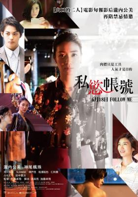 BD50-2D 秘密账号 (2020) 日本 豆瓣5.5 