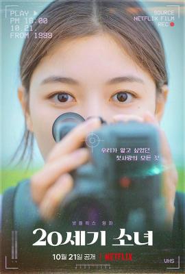 4K PS5 20世纪少女/二十世纪少女 (2022) 韩国 豆瓣7.0 