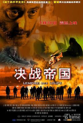 决战帝国/豺狼帝国 (2005) 豆瓣6.5 带国配 