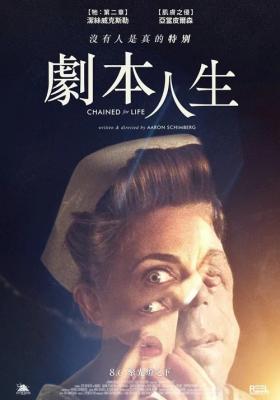 人生束缚 CHAINED FOR LIFE (2018) 豆瓣5.9 