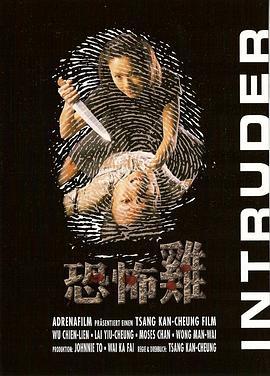 恐怖鸡 (1997) 港产片 高清版 豆瓣7.4 