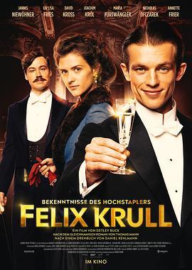 大骗子克鲁尔的自白 BEKENNTNISSE DES HOCHSTAPLERS FELIX KRULL (2021) 豆瓣7.2  