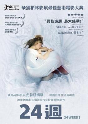 BD50 二十四周 24 WOCHEN 2016 豆瓣7 