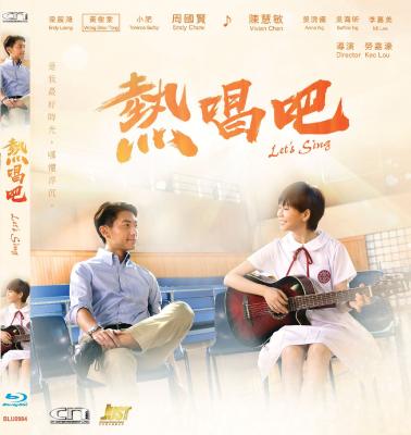 热唱吧 (2019) 