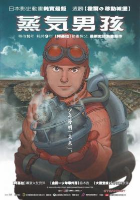 BD50 蒸汽男孩/蒸汽少年 (2004) 日本 豆瓣7.8 