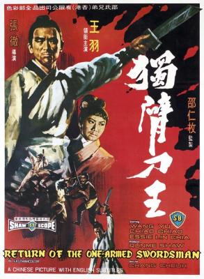 独臂刀王 (1969) 港产片 豆瓣7.2 