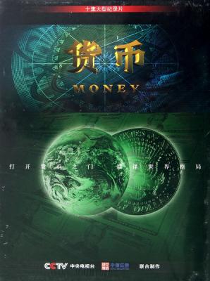货币 2012 HDTV高清版 