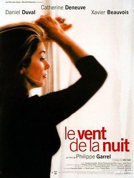 夜风/夜风中 LE VENT DE LA NUIT‎ (1999) 高清版 豆瓣7.4 