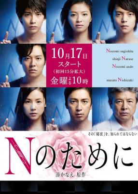 为了N (2014) 5碟 日本 豆瓣8.7 