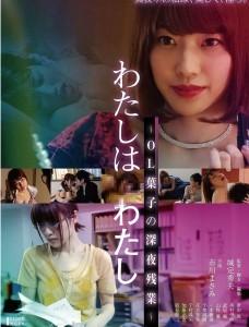 欲情OL：深夜银乱人格 (2018) 日本 高清版 豆瓣5.5 