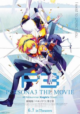 BD50-2D 女神异闻录3 剧场版 第二章 仲夏骑士之梦 PERSONA3 THE MOVIE #2 MIDSUMMER KNIGHT'S DREAM (2014) 日本 豆瓣7.5 