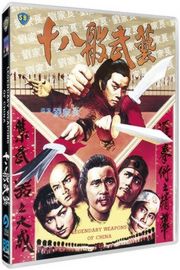 BD50 十八般武艺 (1982) 港产片 豆瓣7.5 