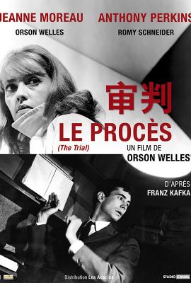 BD50-2D 审判 THE TRIAL (1962) 豆瓣8.6 