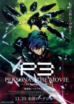 BD50-2D 女神异闻录3 剧场版 第一章 春生 PERSONA3 THE MOVIE #1 SPRING OF BIRTH (2013) 日本 豆瓣7.3 