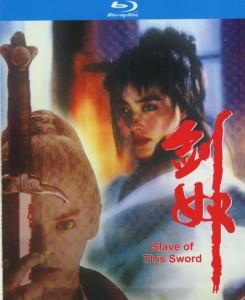 剑奴/剑奴之血獒约 (1993) 高清版 豆瓣6.6 