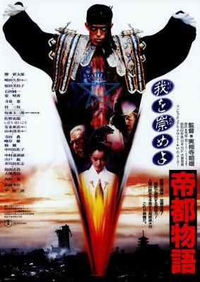 BD50 帝都物语 (1988) 豆瓣7.1 豆瓣7.0 