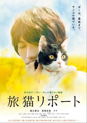 BD50 旅猫日记 THE TRAVELLING CAT CHRONICLES (2018) 豆瓣7.4 日本 