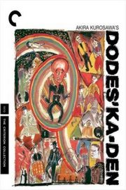 BD50 电车狂 CC标准版 1970 