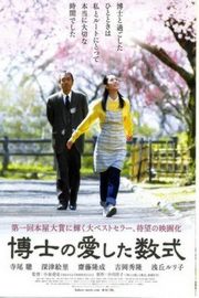 BD50 博士的爱情方程式/博士热爱的算式 2006 