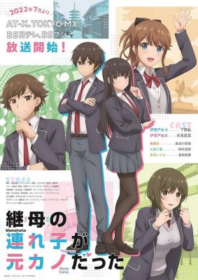 BD50-2D 继母的拖油瓶是我的前女友 (2022) 日本 3碟 豆瓣7.0 