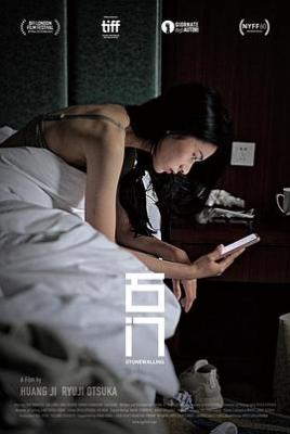 石门‎ (2022) 高清版 豆瓣7.3 