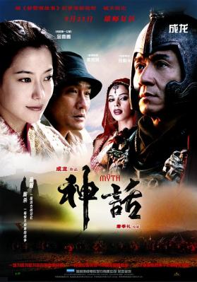 BD50-2D 神话 豆瓣6.4 THE MYTH (2005)普通国语 豆瓣6.7 